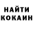 Героин хмурый Gorik Shekin