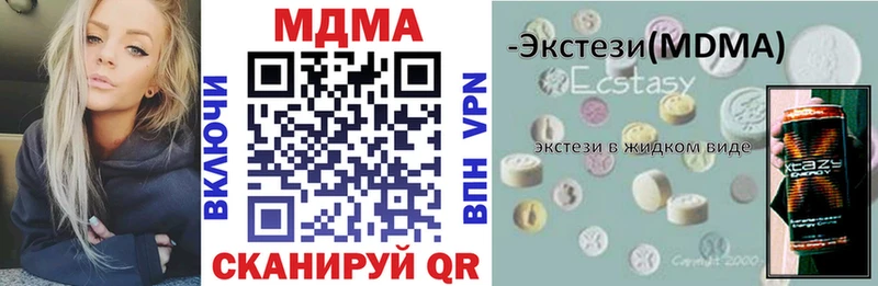МДМА кристаллы  как найти закладки  нарко площадка как зайти  Невьянск 